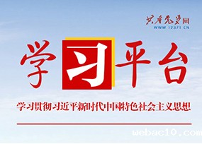 学习贯彻习近平新时代中国特色社会主义思想