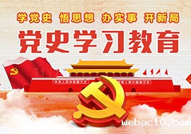 国资委网站党史学习教育官网