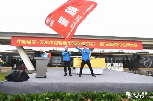 CRSC's First Tram Sent to Tianshui