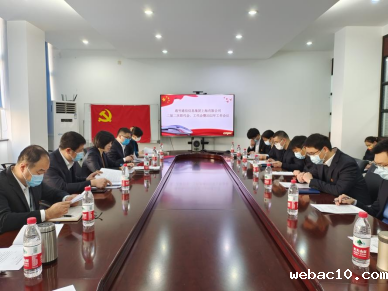 上海有限公司召开二届二次职代会、工代会暨2022年度工作会议